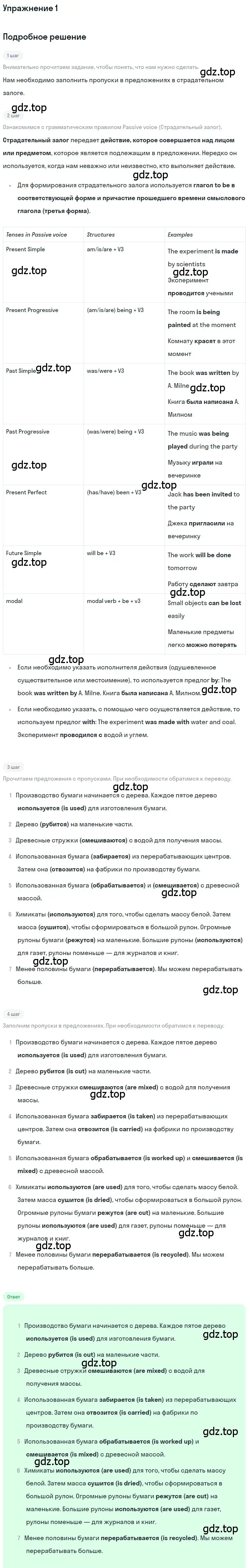 Решение номер 1 (страница 48) гдз по английскому языку 7 класс Кузовлев, Лапа, рабочая тетрадь