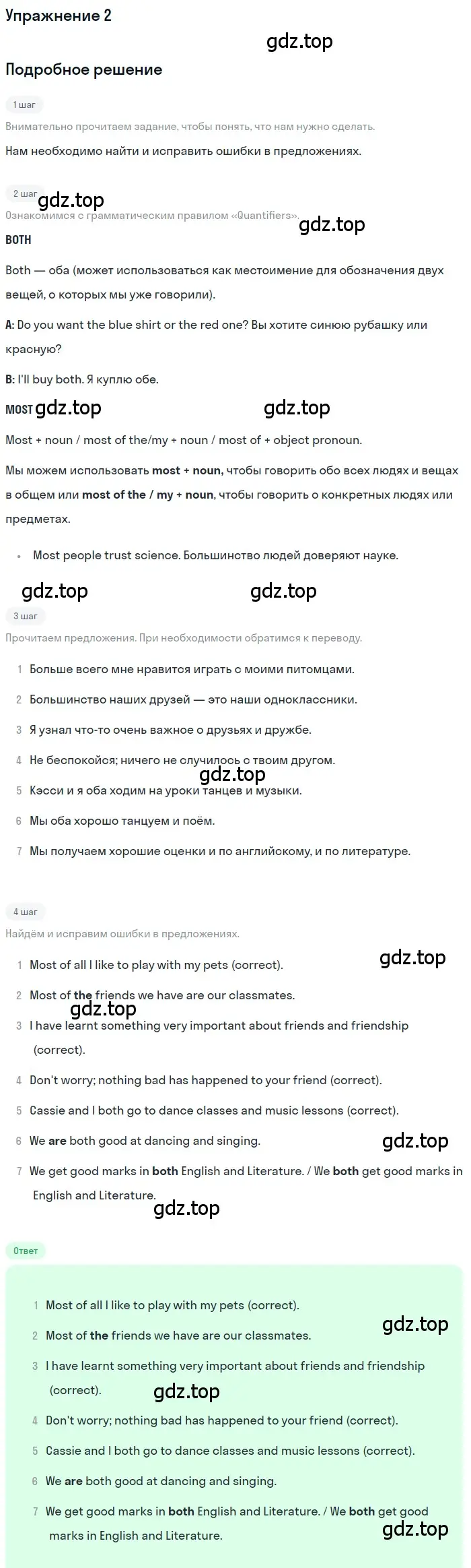 Решение номер 2 (страница 67) гдз по английскому языку 7 класс Кузовлев, Лапа, рабочая тетрадь