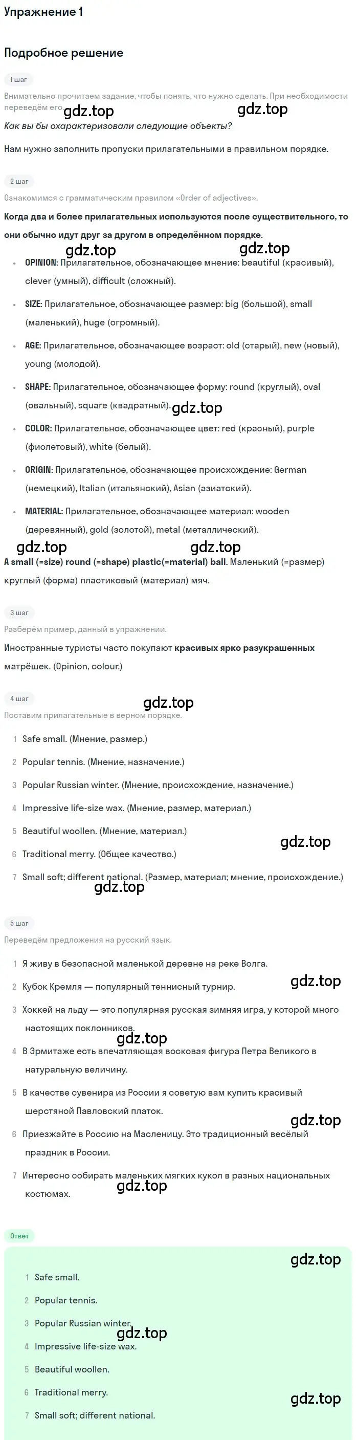 Решение номер 1 (страница 76) гдз по английскому языку 7 класс Кузовлев, Лапа, рабочая тетрадь