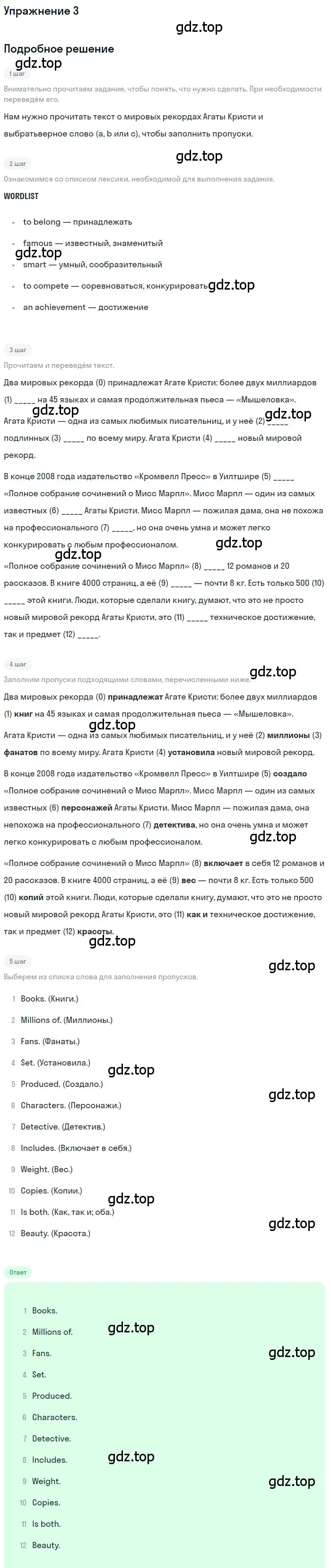 Решение номер 3 (страница 83) гдз по английскому языку 7 класс Кузовлев, Лапа, рабочая тетрадь