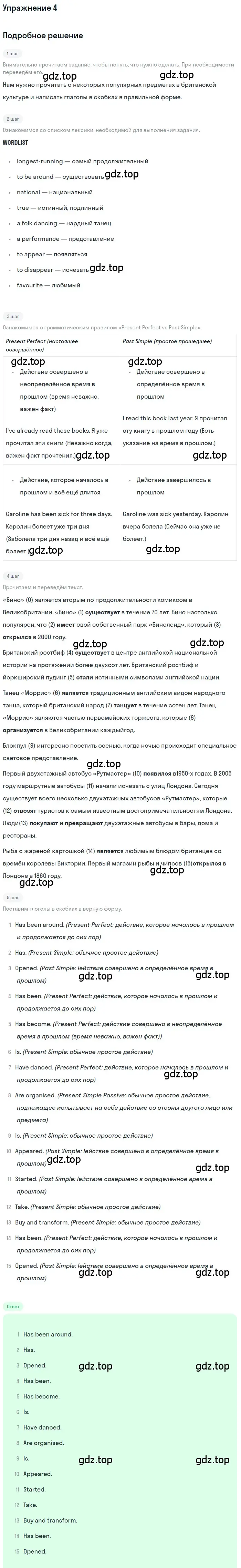 Решение номер 4 (страница 84) гдз по английскому языку 7 класс Кузовлев, Лапа, рабочая тетрадь