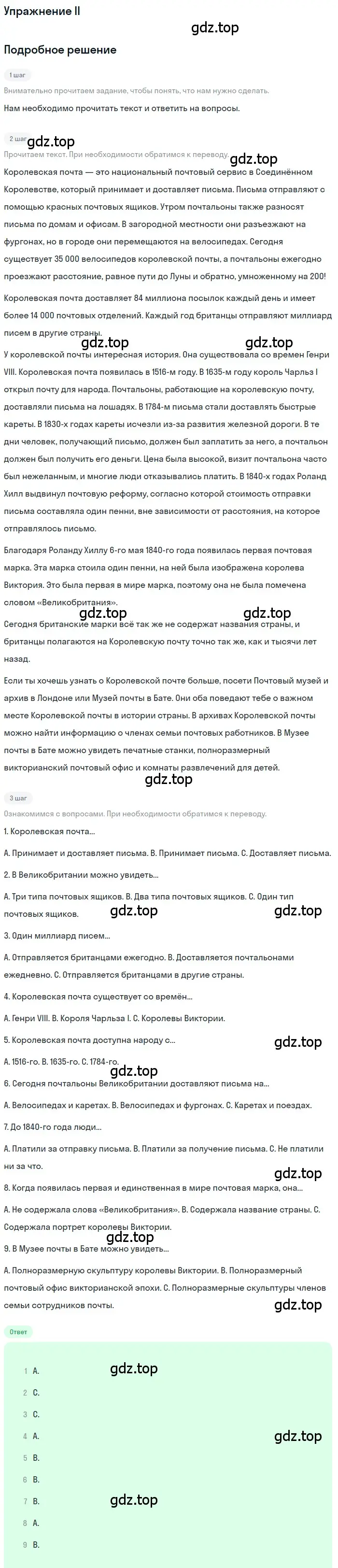 Решение номер II (страница 86) гдз по английскому языку 7 класс Кузовлев, Лапа, рабочая тетрадь