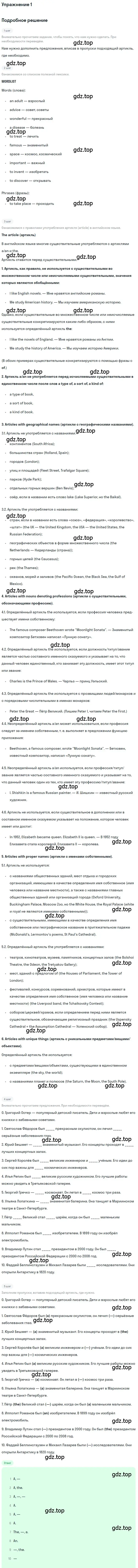 Решение номер 1 (страница 92) гдз по английскому языку 7 класс Кузовлев, Лапа, рабочая тетрадь