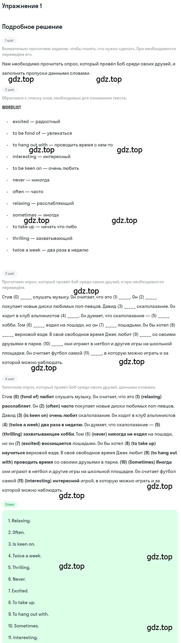 Решение номер 1 (страница 109) гдз по английскому языку 7 класс Кузовлев, Лапа, рабочая тетрадь