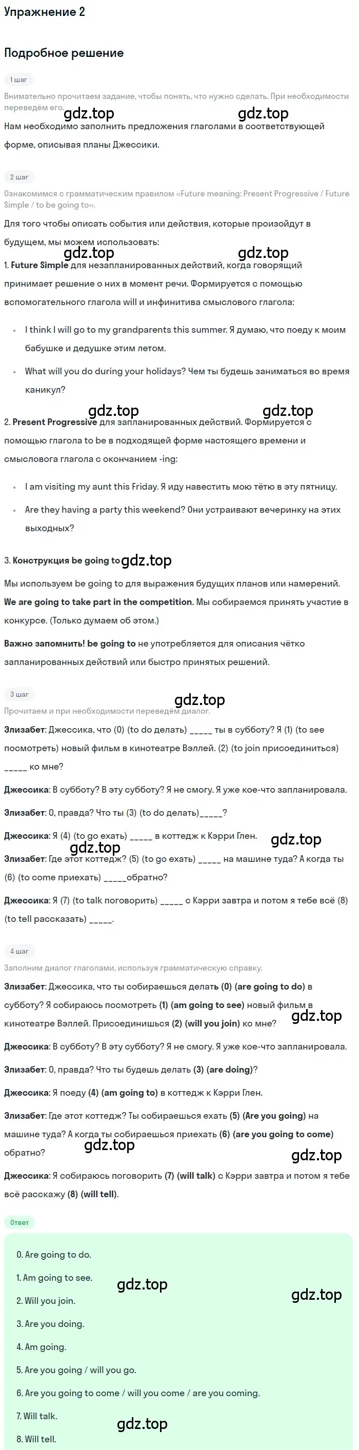 Решение номер 2 (страница 109) гдз по английскому языку 7 класс Кузовлев, Лапа, рабочая тетрадь