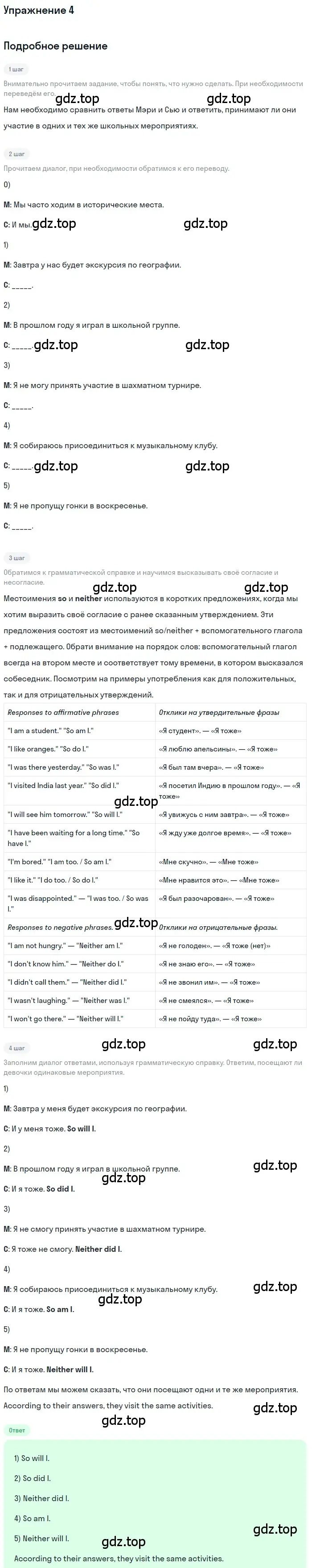 Решение номер 4 (страница 111) гдз по английскому языку 7 класс Кузовлев, Лапа, рабочая тетрадь