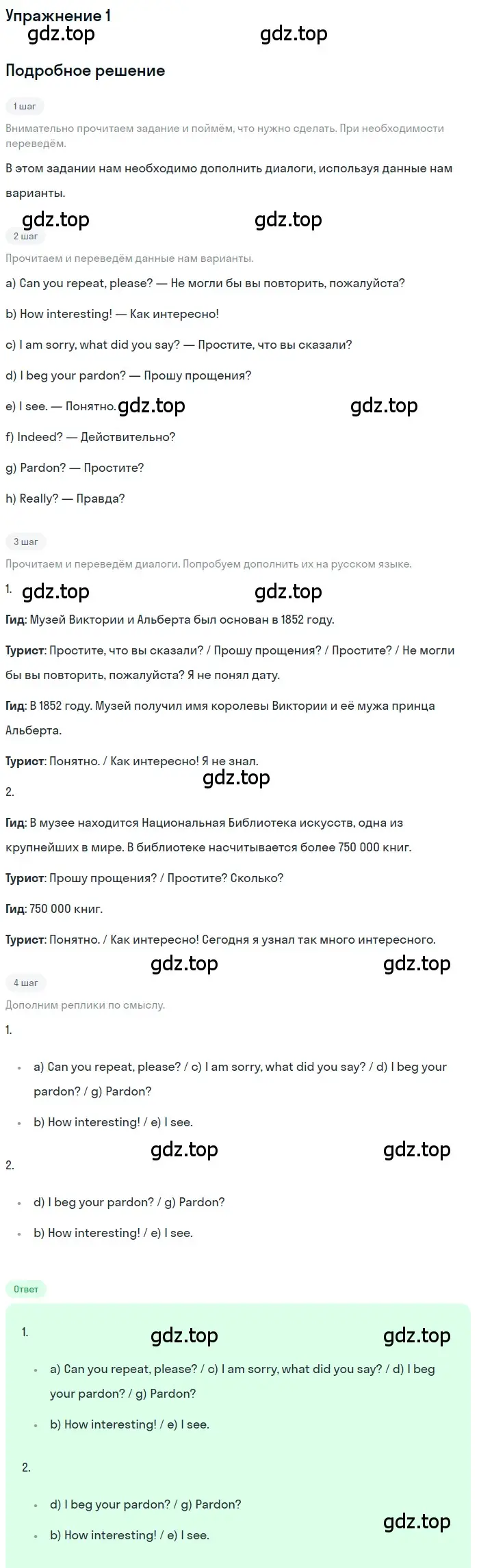 Решение номер 1 (страница 122) гдз по английскому языку 7 класс Кузовлев, Лапа, рабочая тетрадь