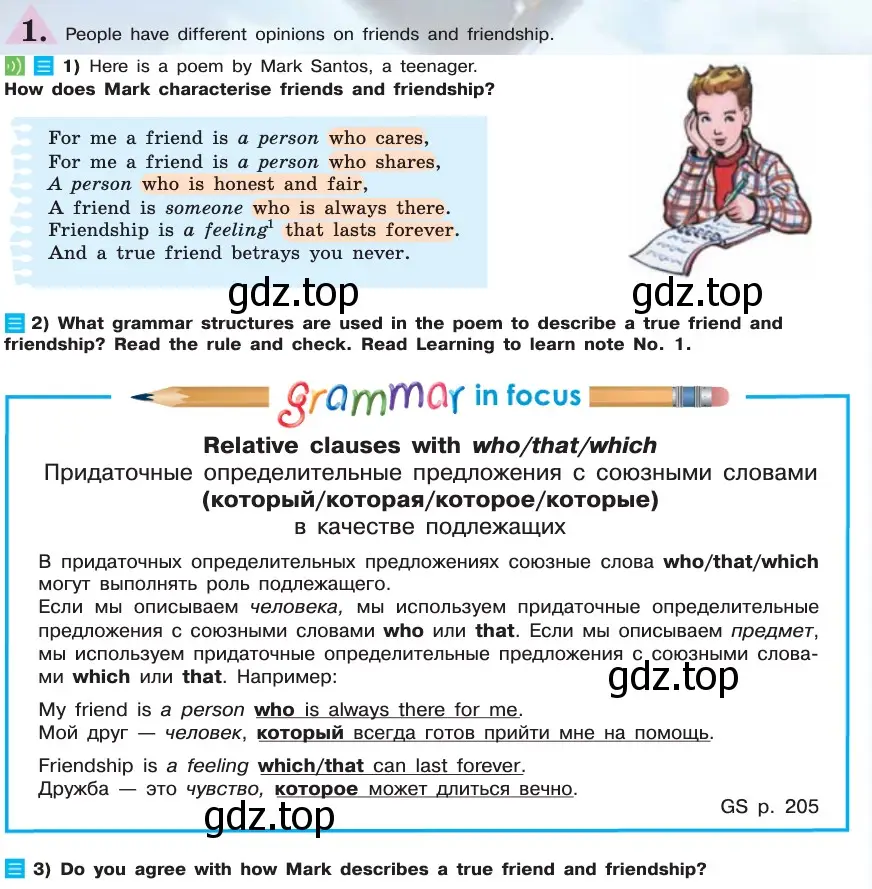 Условие номер 1 (страница 87) гдз по английскому языку 7 класс Кузовлев, Лапа, учебник