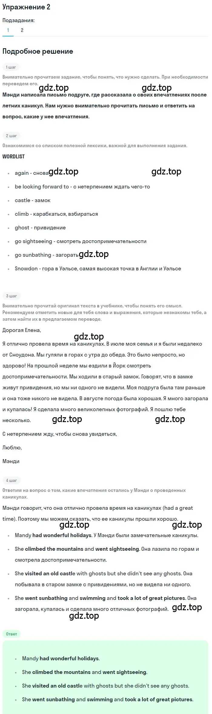 Решение номер 2 (страница 6) гдз по английскому языку 7 класс Кузовлев, Лапа, учебник