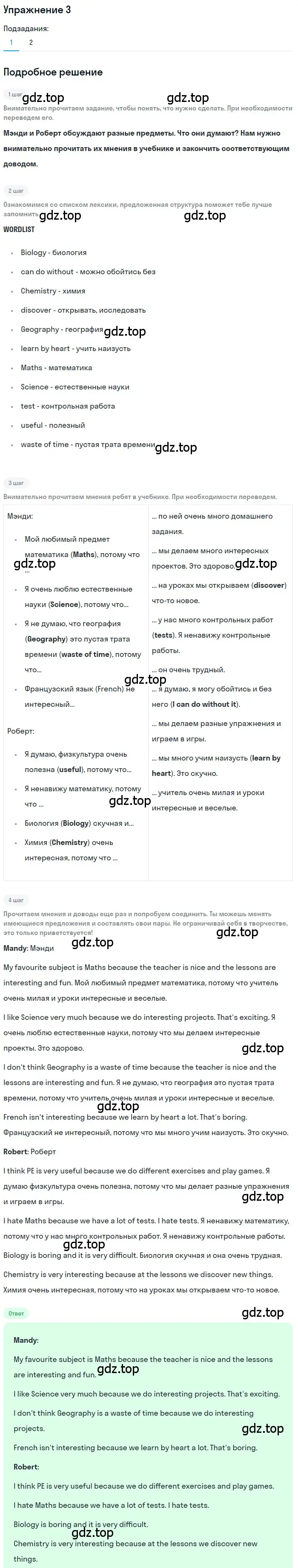 Решение номер 3 (страница 14) гдз по английскому языку 7 класс Кузовлев, Лапа, учебник