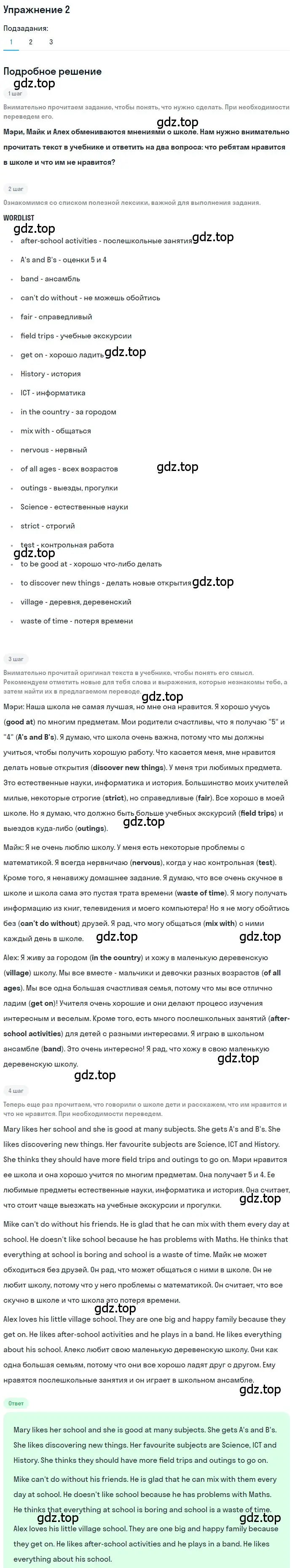 Решение номер 2 (страница 15) гдз по английскому языку 7 класс Кузовлев, Лапа, учебник