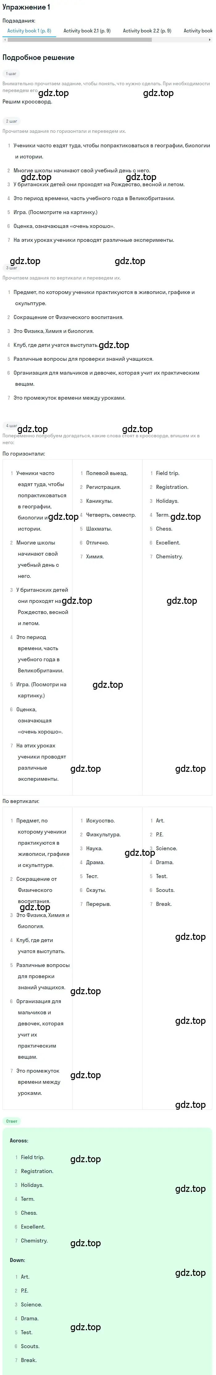 Решение номер 1 (страница 21) гдз по английскому языку 7 класс Кузовлев, Лапа, учебник