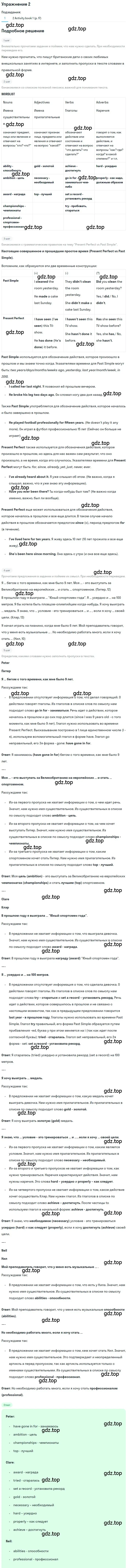 Решение номер 2 (страница 27) гдз по английскому языку 7 класс Кузовлев, Лапа, учебник