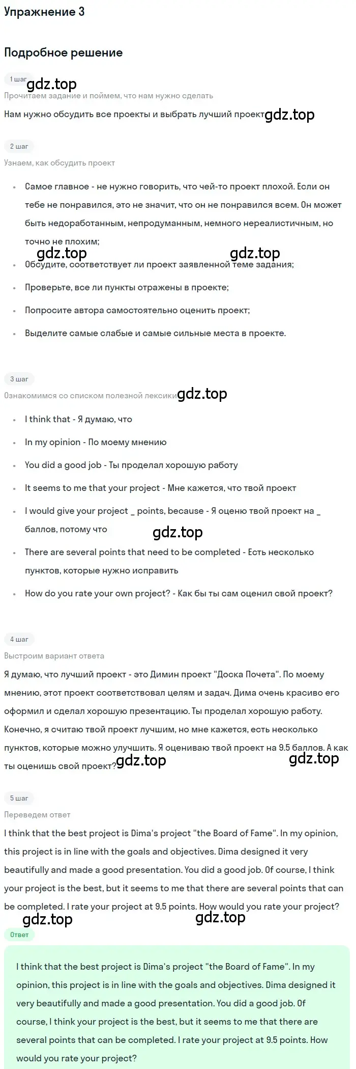 Решение номер 3 (страница 42) гдз по английскому языку 7 класс Кузовлев, Лапа, учебник