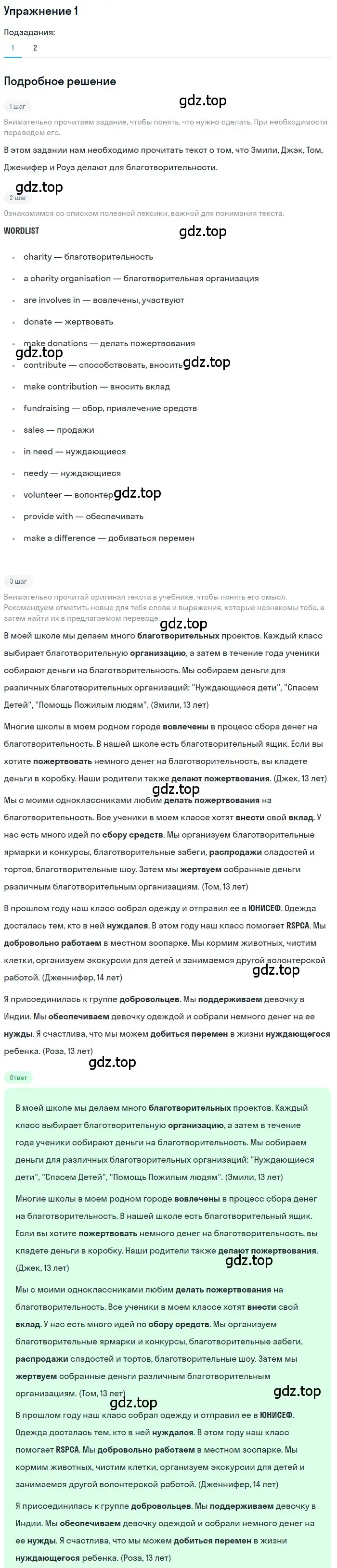 Решение номер 1 (страница 46) гдз по английскому языку 7 класс Кузовлев, Лапа, учебник