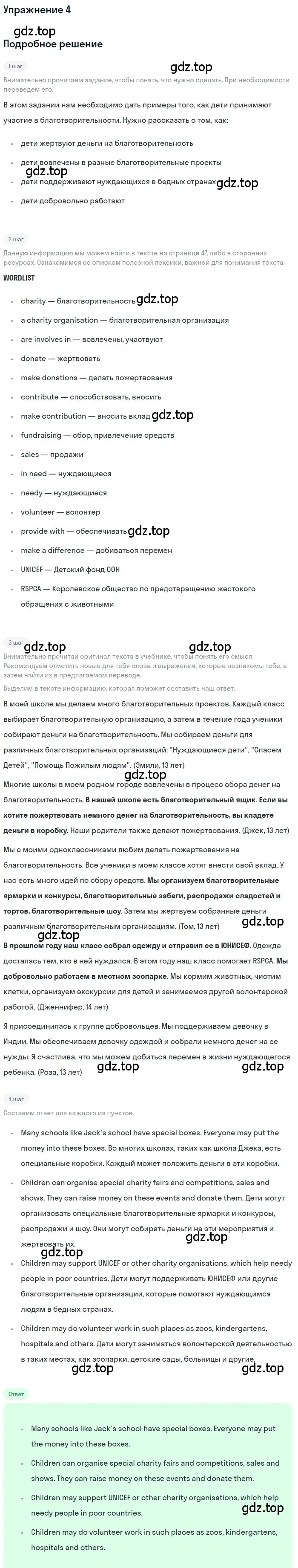 Решение номер 4 (страница 49) гдз по английскому языку 7 класс Кузовлев, Лапа, учебник