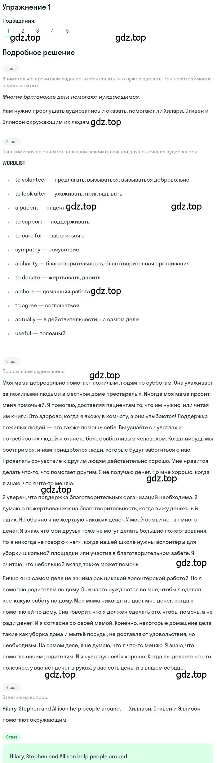 Решение номер 1 (страница 56) гдз по английскому языку 7 класс Кузовлев, Лапа, учебник