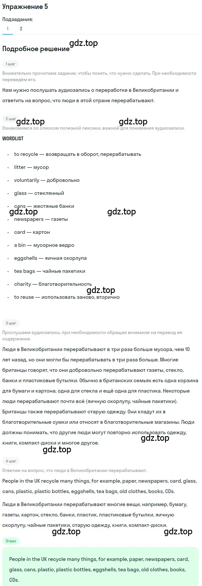 Решение номер 5 (страница 68) гдз по английскому языку 7 класс Кузовлев, Лапа, учебник