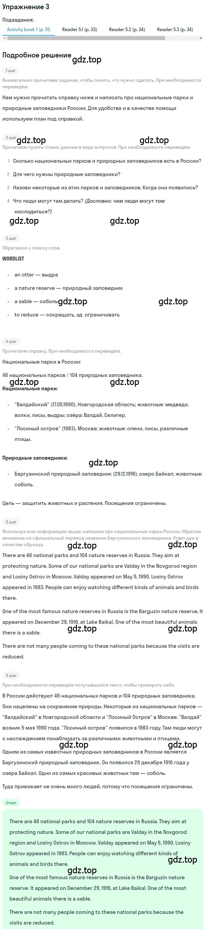 Решение номер 3 (страница 79) гдз по английскому языку 7 класс Кузовлев, Лапа, учебник