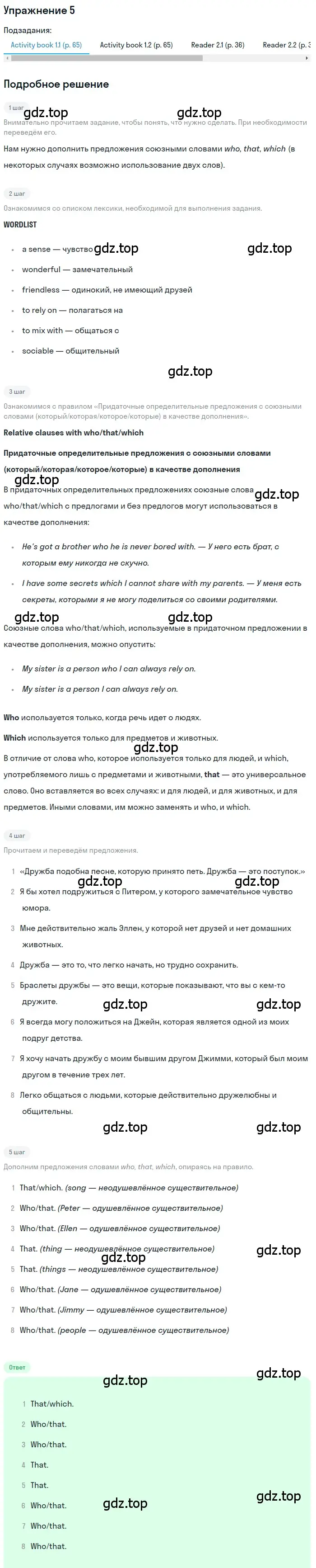 Решение номер 5 (страница 90) гдз по английскому языку 7 класс Кузовлев, Лапа, учебник