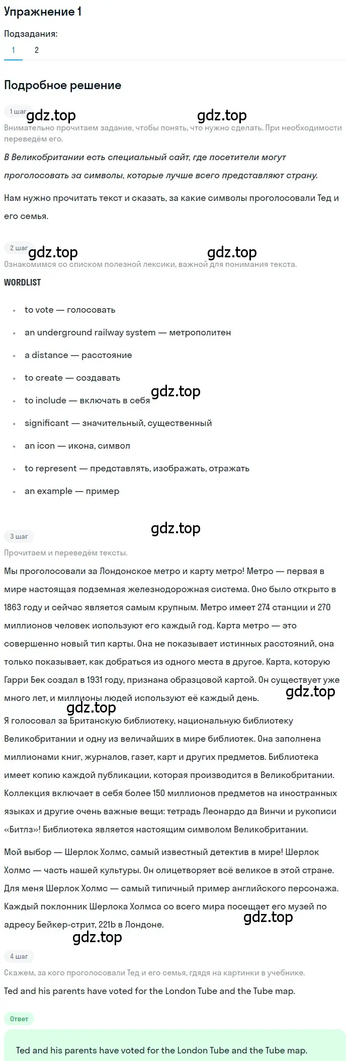 Решение номер 1 (страница 104) гдз по английскому языку 7 класс Кузовлев, Лапа, учебник