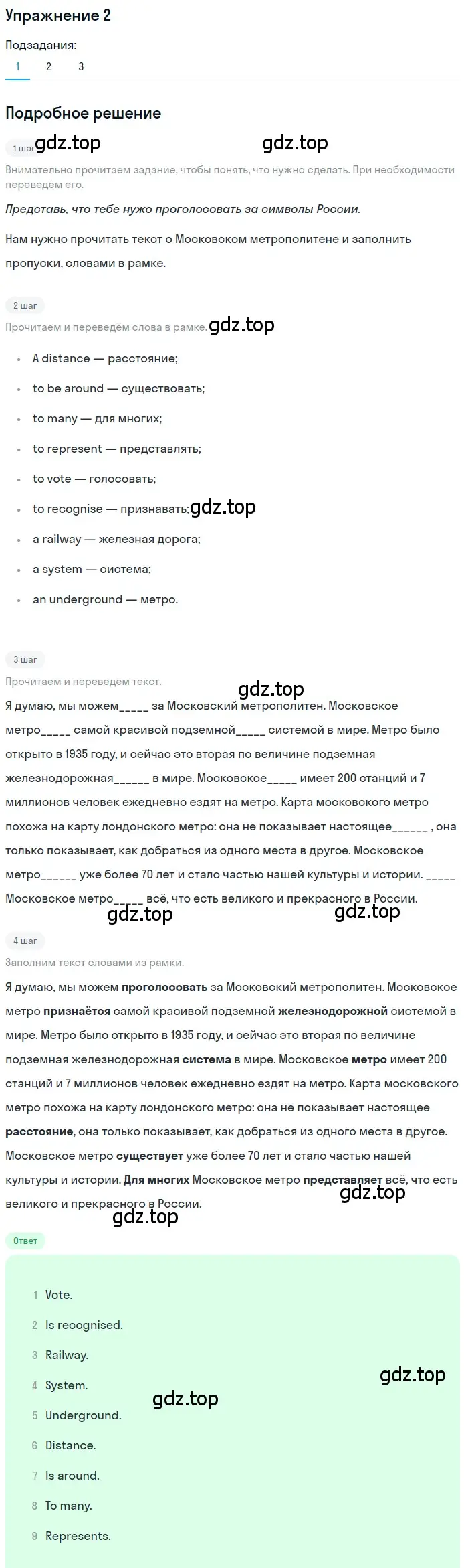 Решение номер 2 (страница 106) гдз по английскому языку 7 класс Кузовлев, Лапа, учебник