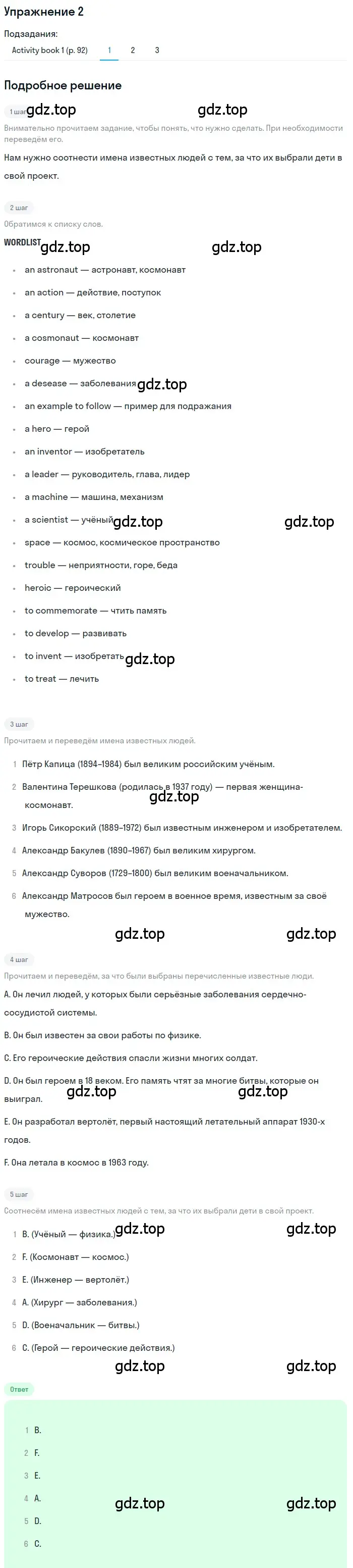 Решение номер 2 (страница 125) гдз по английскому языку 7 класс Кузовлев, Лапа, учебник