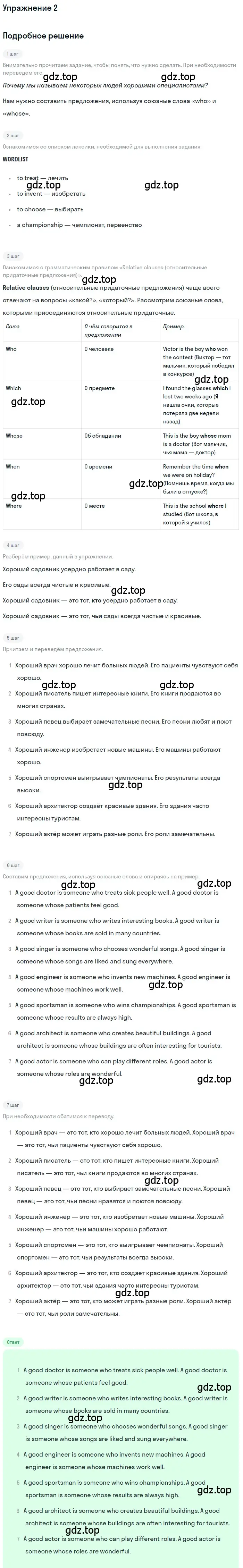 Решение номер 2 (страница 132) гдз по английскому языку 7 класс Кузовлев, Лапа, учебник