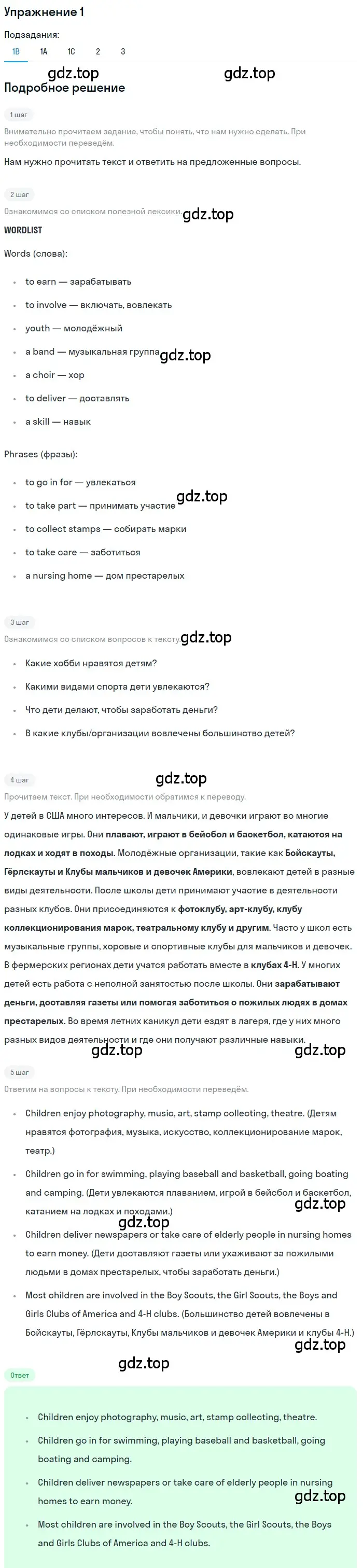 Решение номер 1 (страница 154) гдз по английскому языку 7 класс Кузовлев, Лапа, учебник