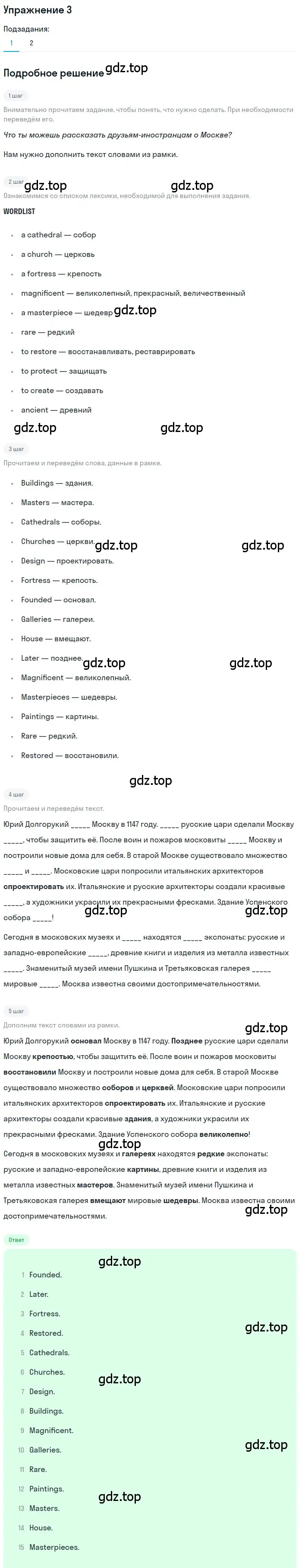 Решение номер 3 (страница 165) гдз по английскому языку 7 класс Кузовлев, Лапа, учебник