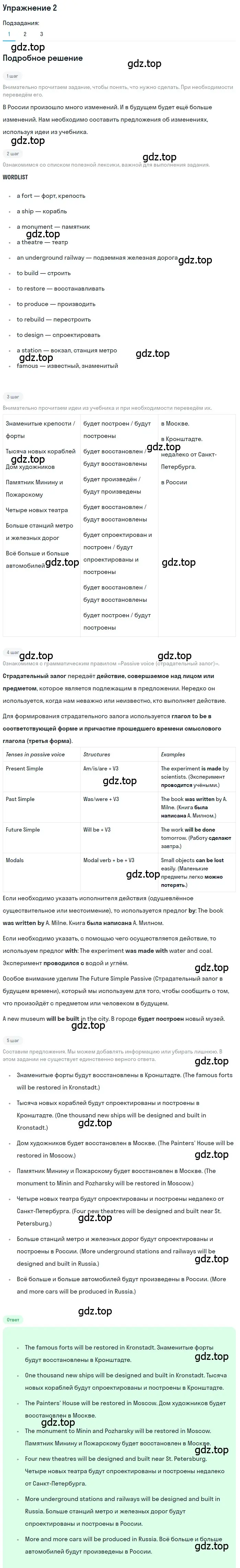 Решение номер 2 (страница 169) гдз по английскому языку 7 класс Кузовлев, Лапа, учебник