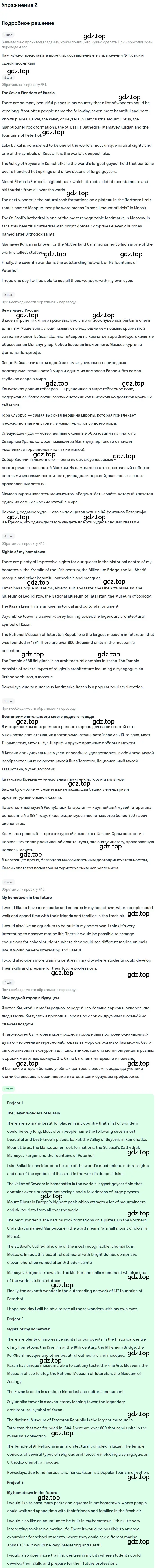 Решение номер 2 (страница 178) гдз по английскому языку 7 класс Кузовлев, Лапа, учебник