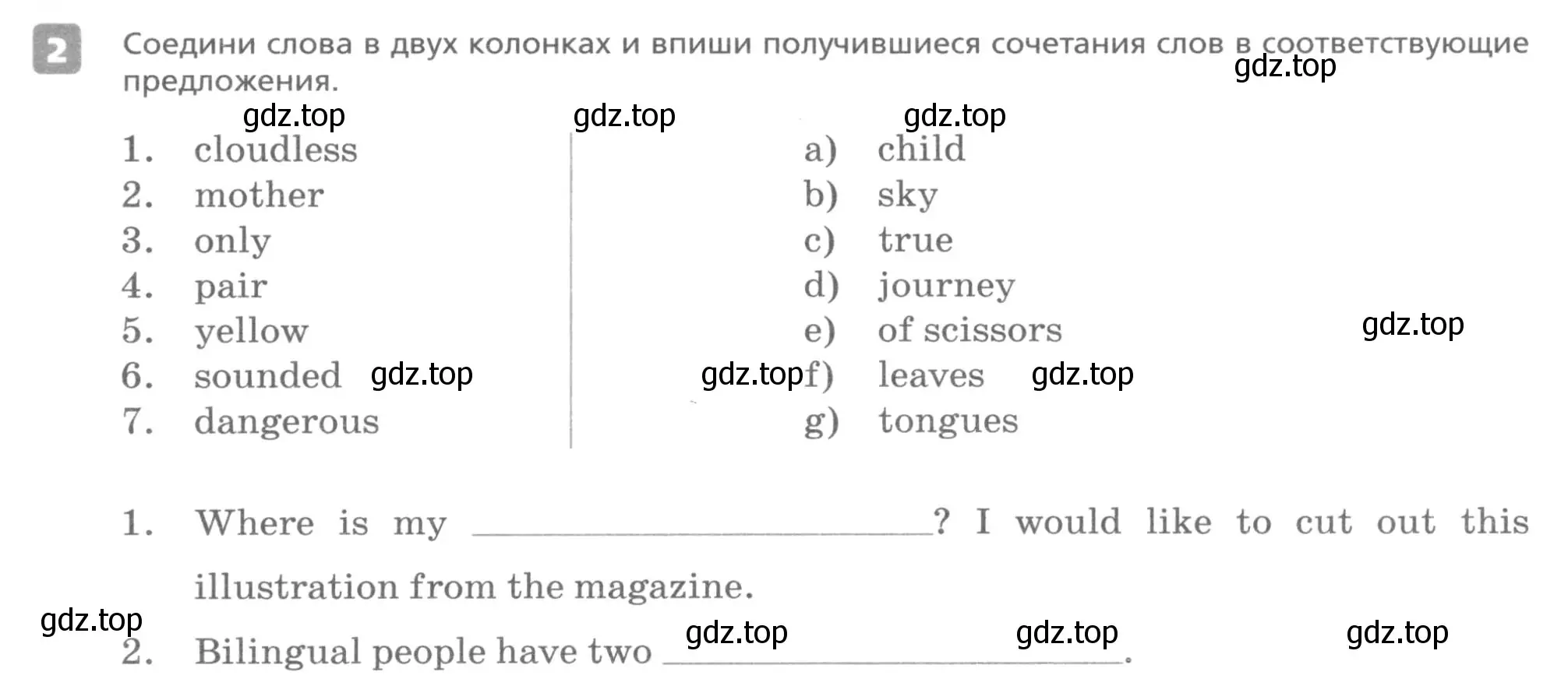 Условие номер 2 (страница 37) гдз по английскому языку 7 класс Афанасьева, Михеева, контрольные работы