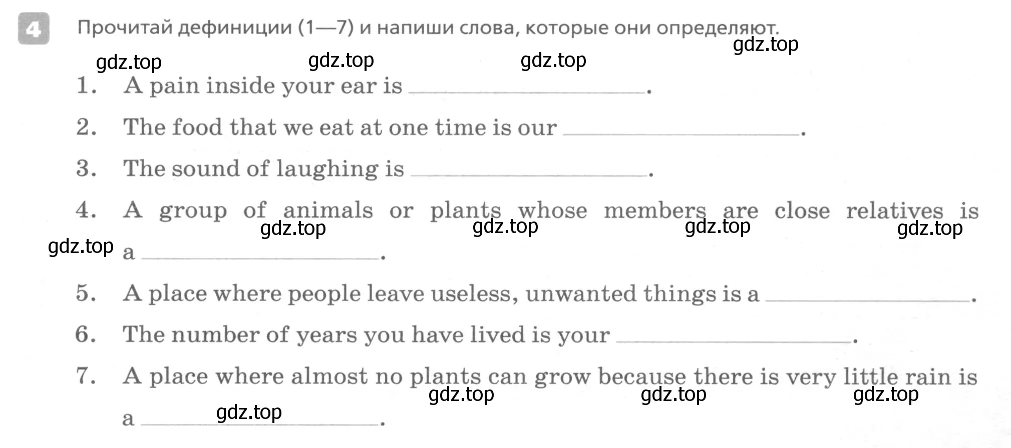 Условие номер 4 (страница 71) гдз по английскому языку 7 класс Афанасьева, Михеева, контрольные работы