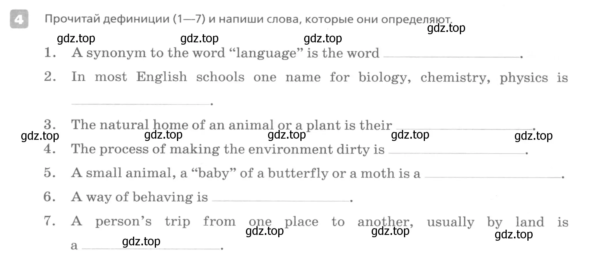 Условие номер 4 (страница 73) гдз по английскому языку 7 класс Афанасьева, Михеева, контрольные работы