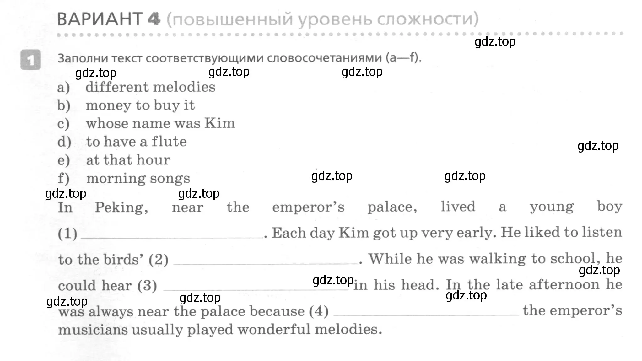 Условие номер 1 (страница 74) гдз по английскому языку 7 класс Афанасьева, Михеева, контрольные работы