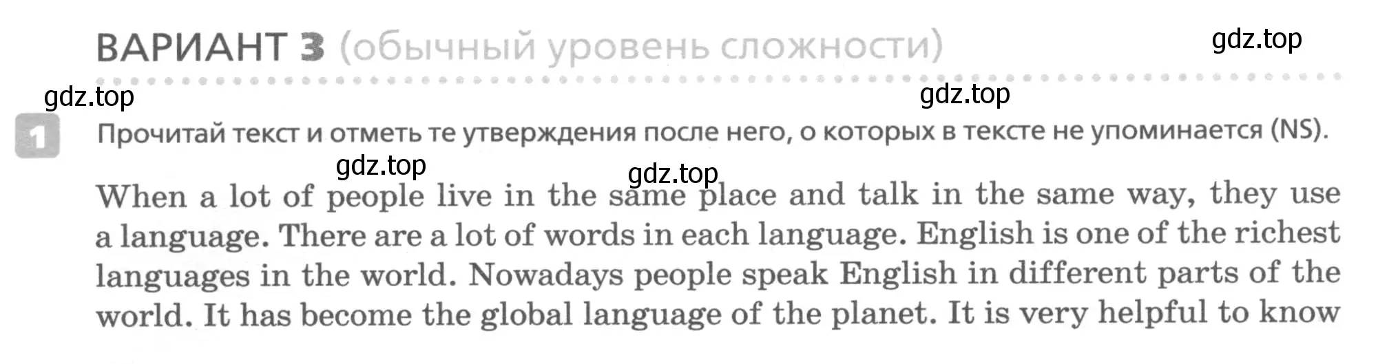 Условие номер 1 (страница 16) гдз по английскому языку 7 класс Афанасьева, Михеева, контрольные работы