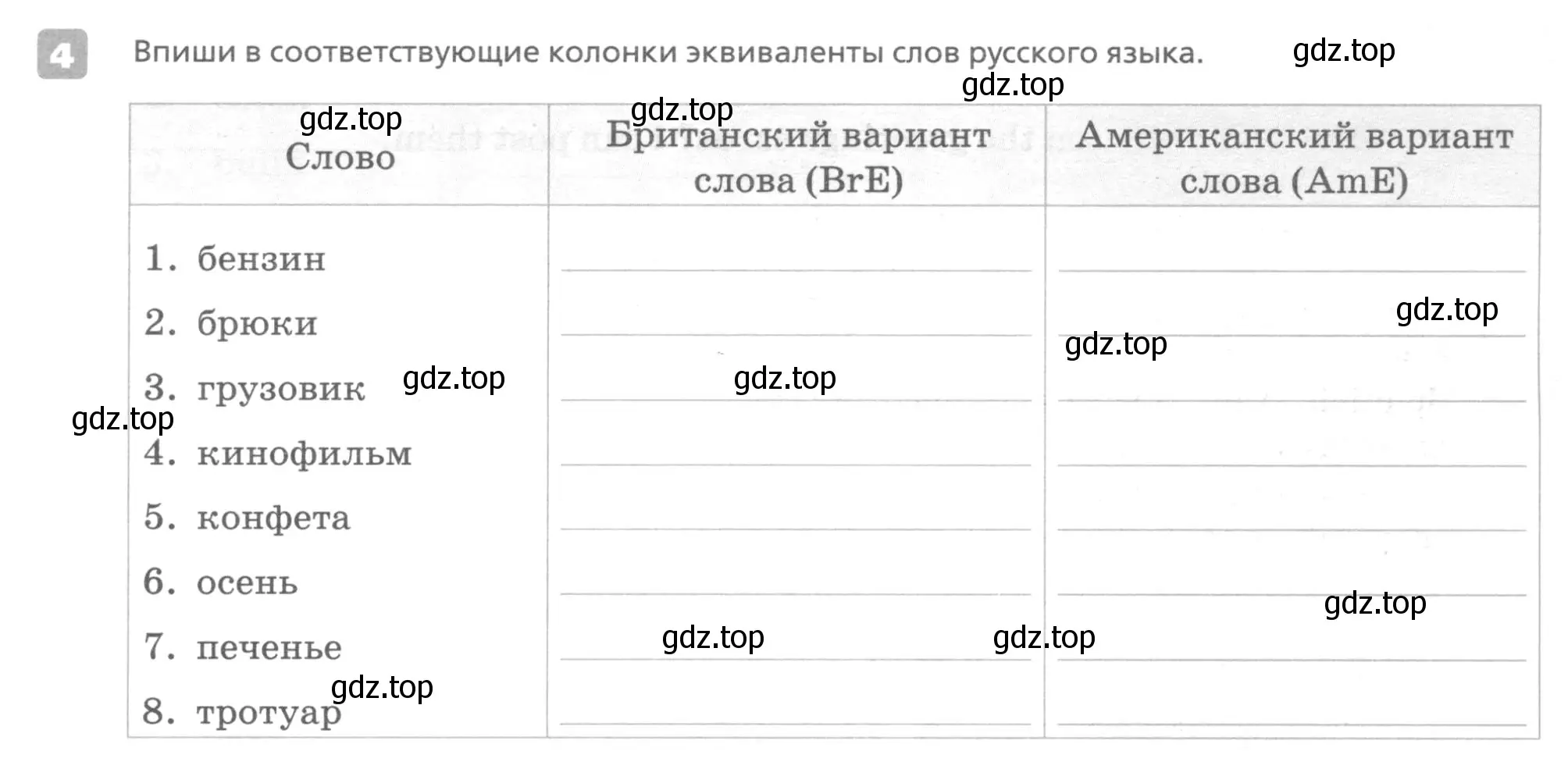 Условие номер 4 (страница 19) гдз по английскому языку 7 класс Афанасьева, Михеева, контрольные работы