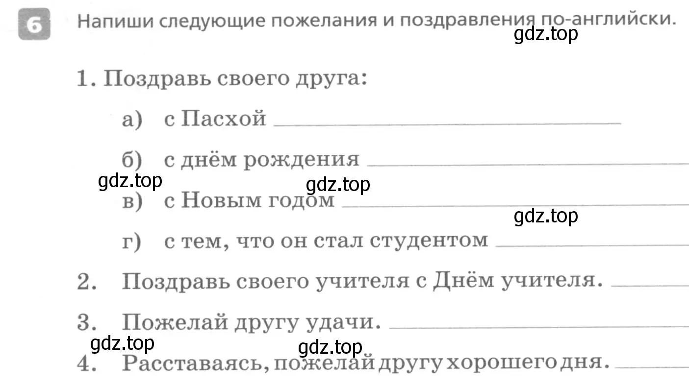 Условие номер 6 (страница 48) гдз по английскому языку 7 класс Афанасьева, Михеева, контрольные работы