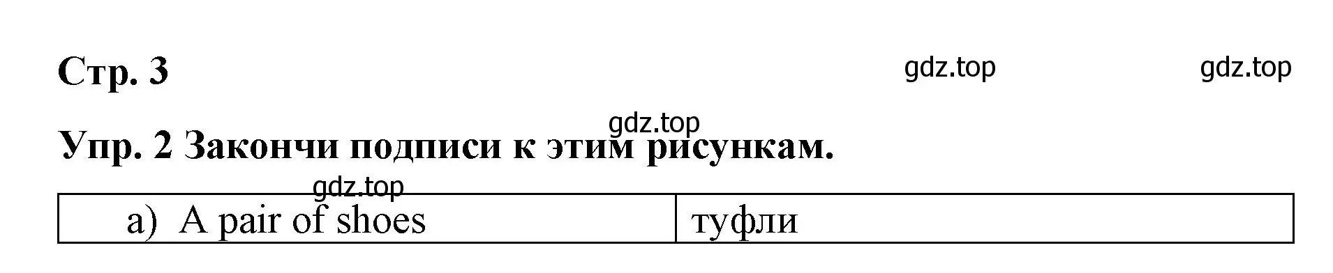 Решение номер 2 (страница 3) гдз по английскому языку 7 класс Афанасьева, Михеева, контрольные работы