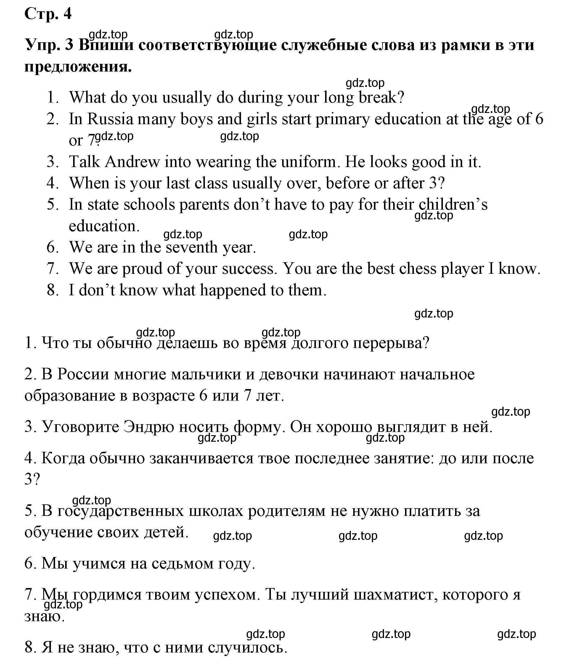 Решение номер 3 (страница 4) гдз по английскому языку 7 класс Афанасьева, Михеева, контрольные работы