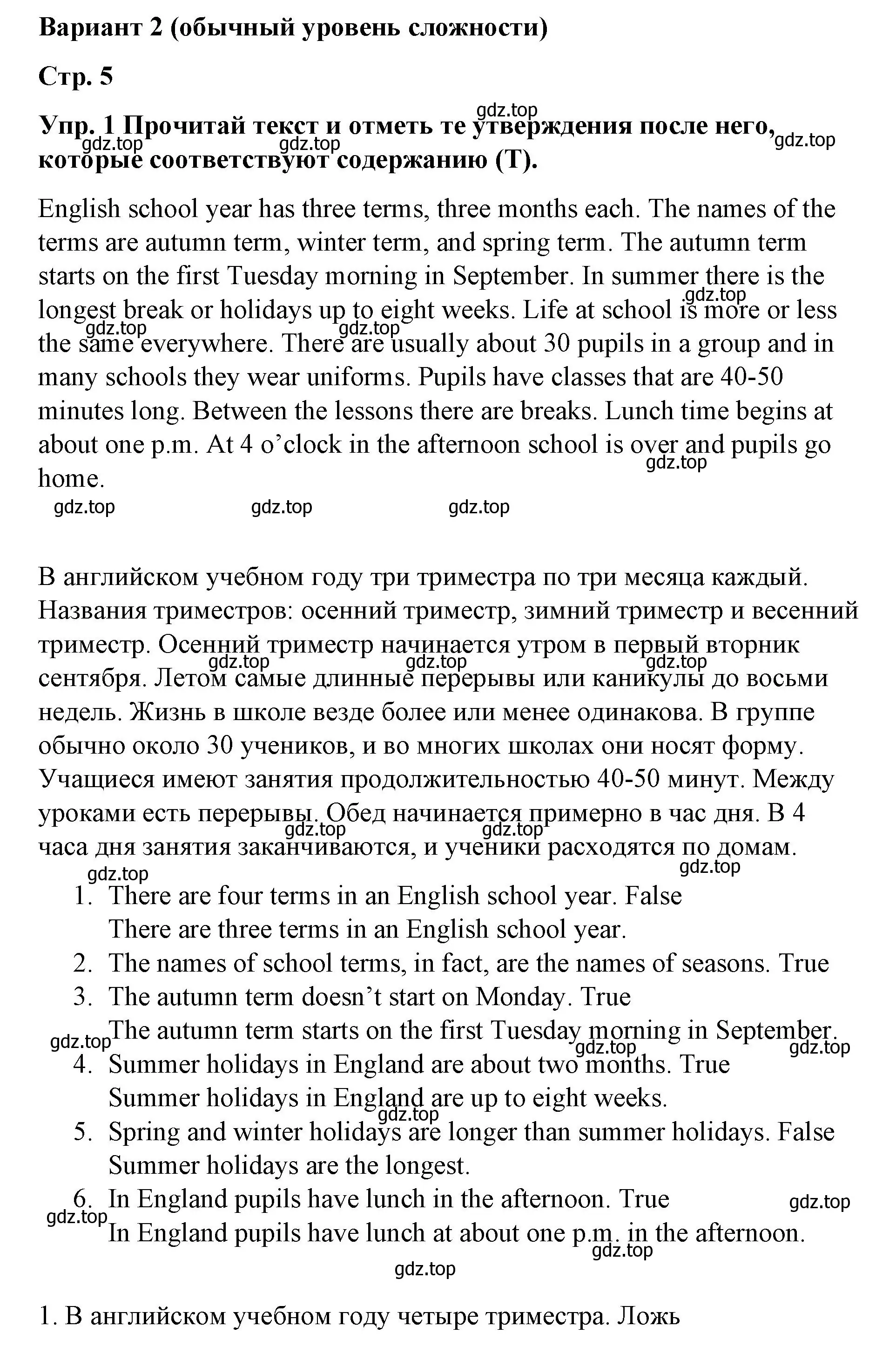 Решение номер 1 (страница 5) гдз по английскому языку 7 класс Афанасьева, Михеева, контрольные работы