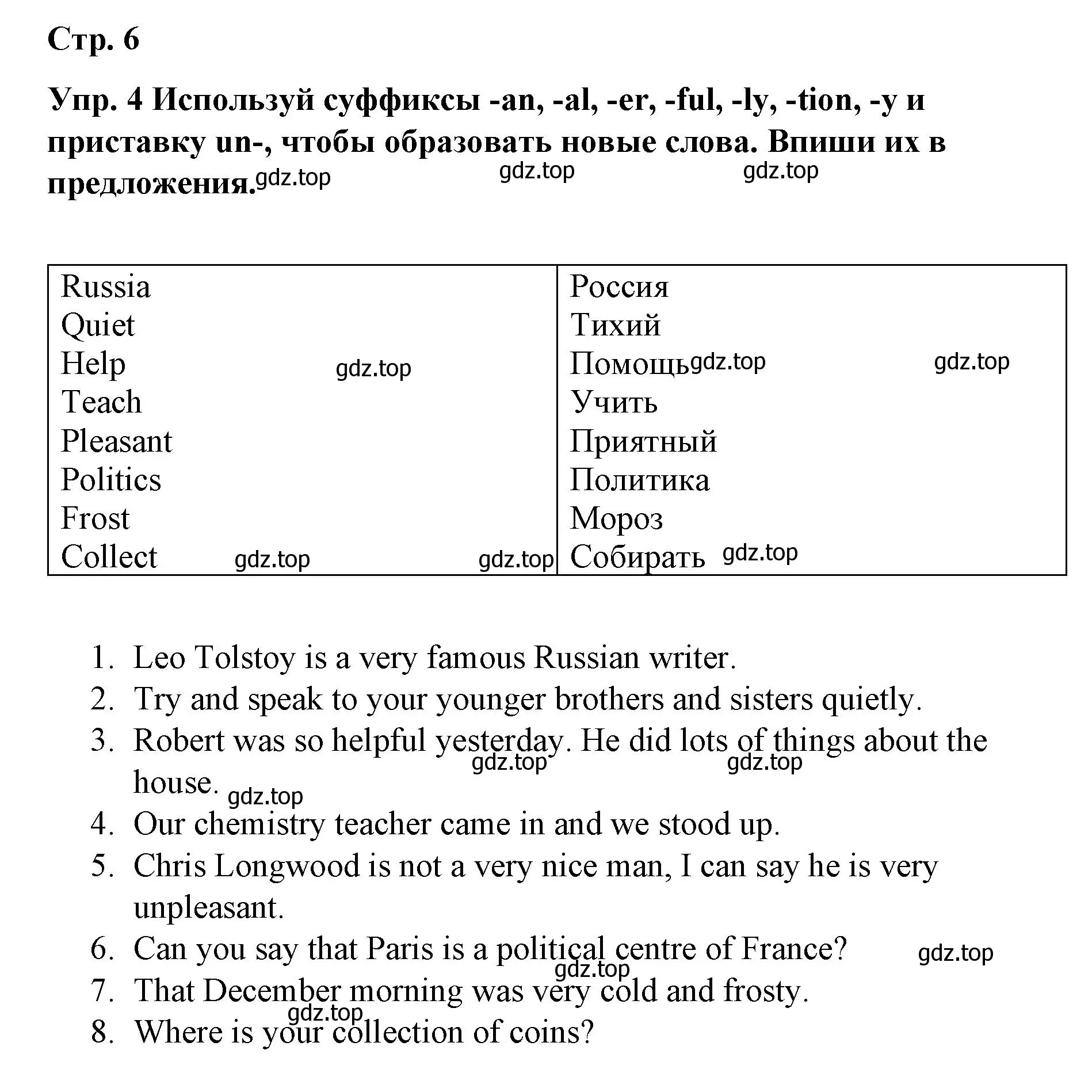 Решение номер 4 (страница 6) гдз по английскому языку 7 класс Афанасьева, Михеева, контрольные работы