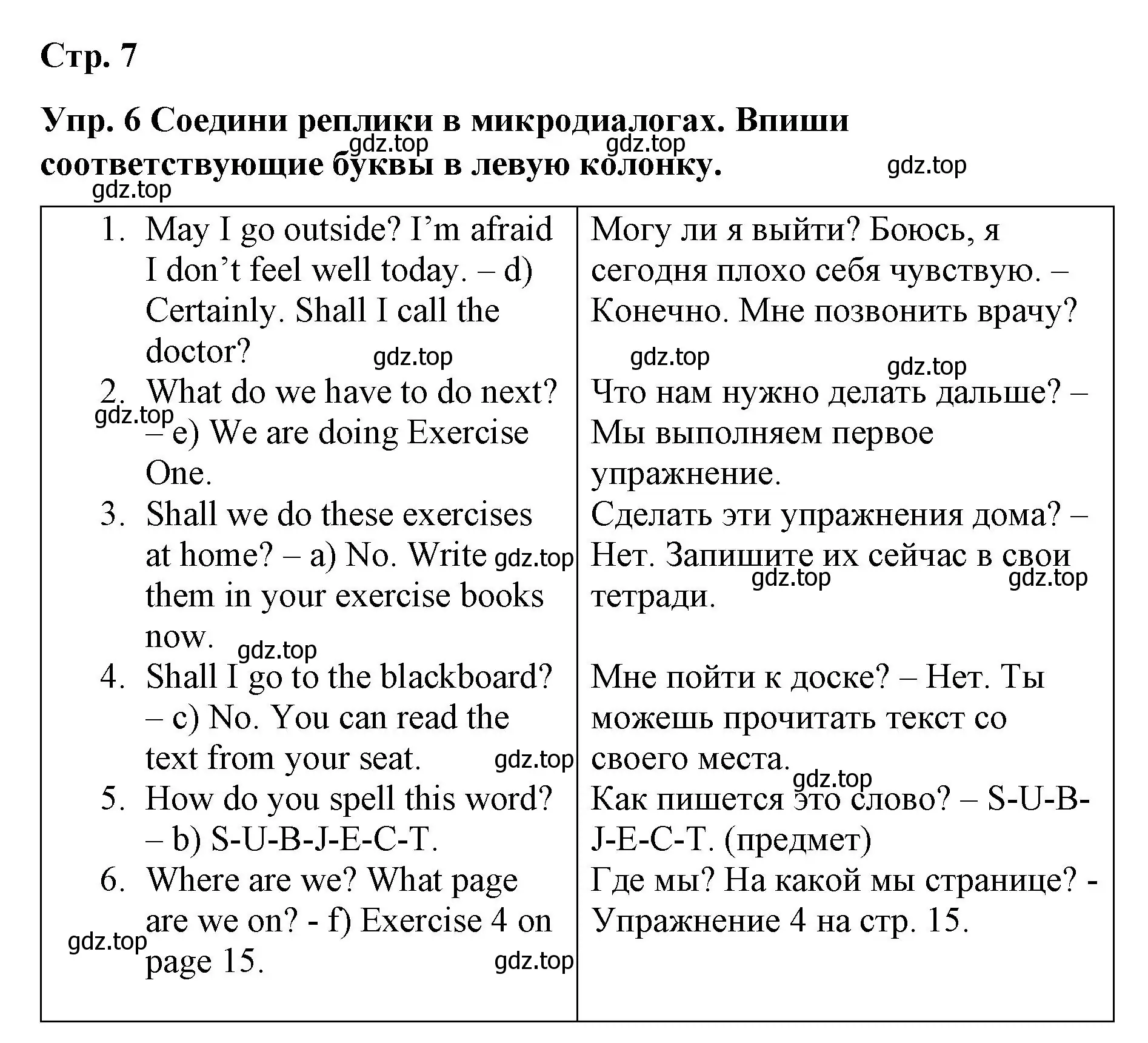 Решение номер 6 (страница 7) гдз по английскому языку 7 класс Афанасьева, Михеева, контрольные работы