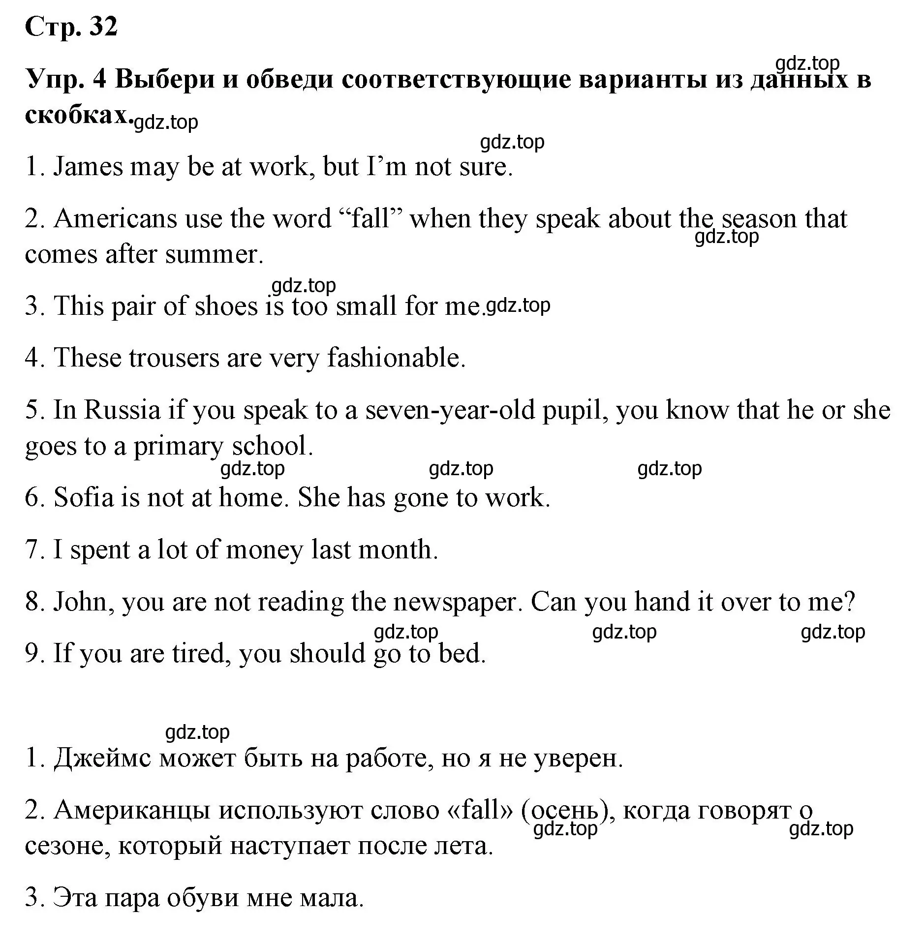 Решение номер 4 (страница 32) гдз по английскому языку 7 класс Афанасьева, Михеева, контрольные работы