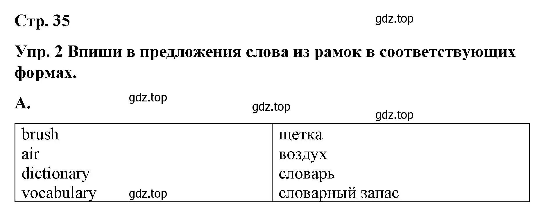 Решение номер 2 (страница 35) гдз по английскому языку 7 класс Афанасьева, Михеева, контрольные работы