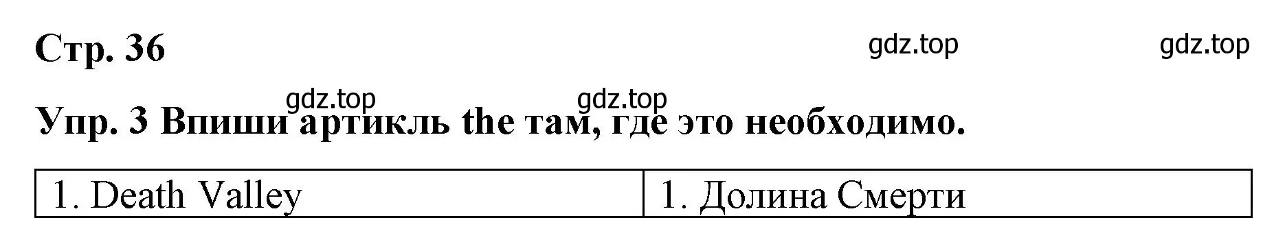 Решение номер 3 (страница 36) гдз по английскому языку 7 класс Афанасьева, Михеева, контрольные работы