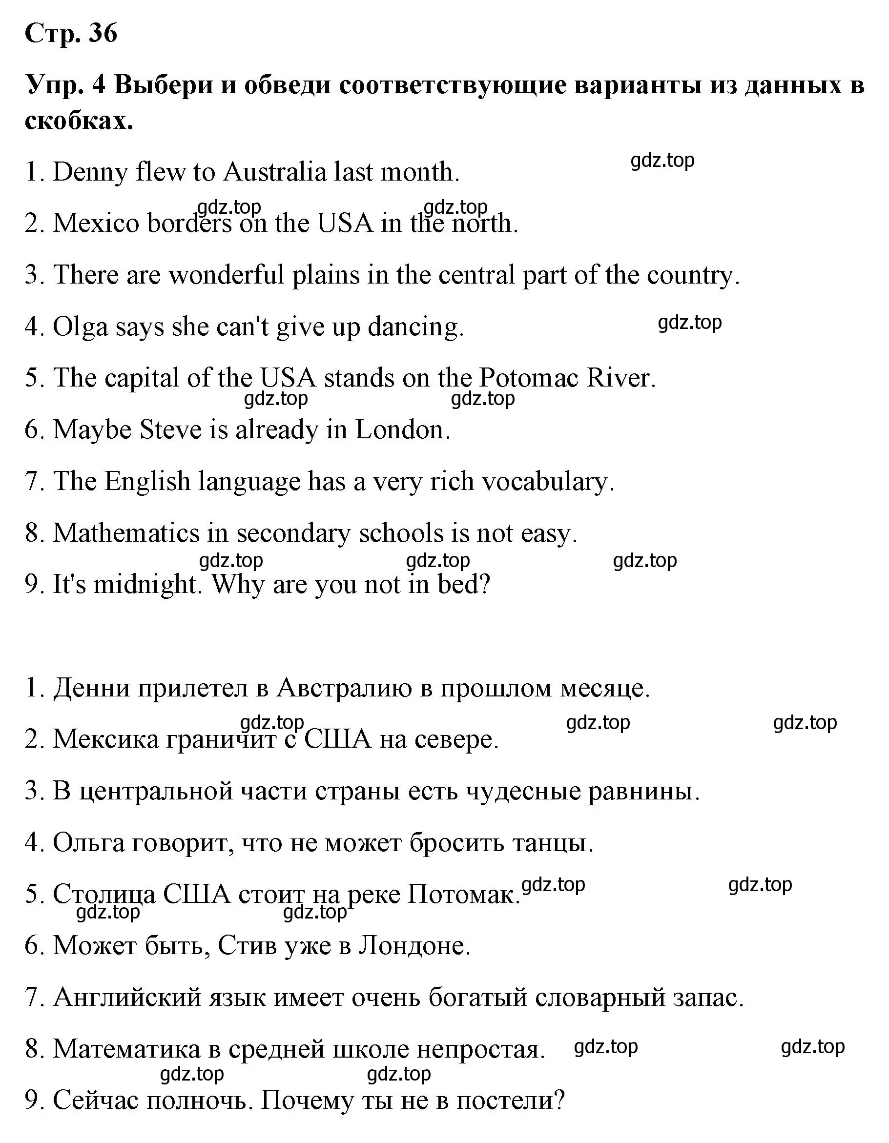 Решение номер 4 (страница 36) гдз по английскому языку 7 класс Афанасьева, Михеева, контрольные работы