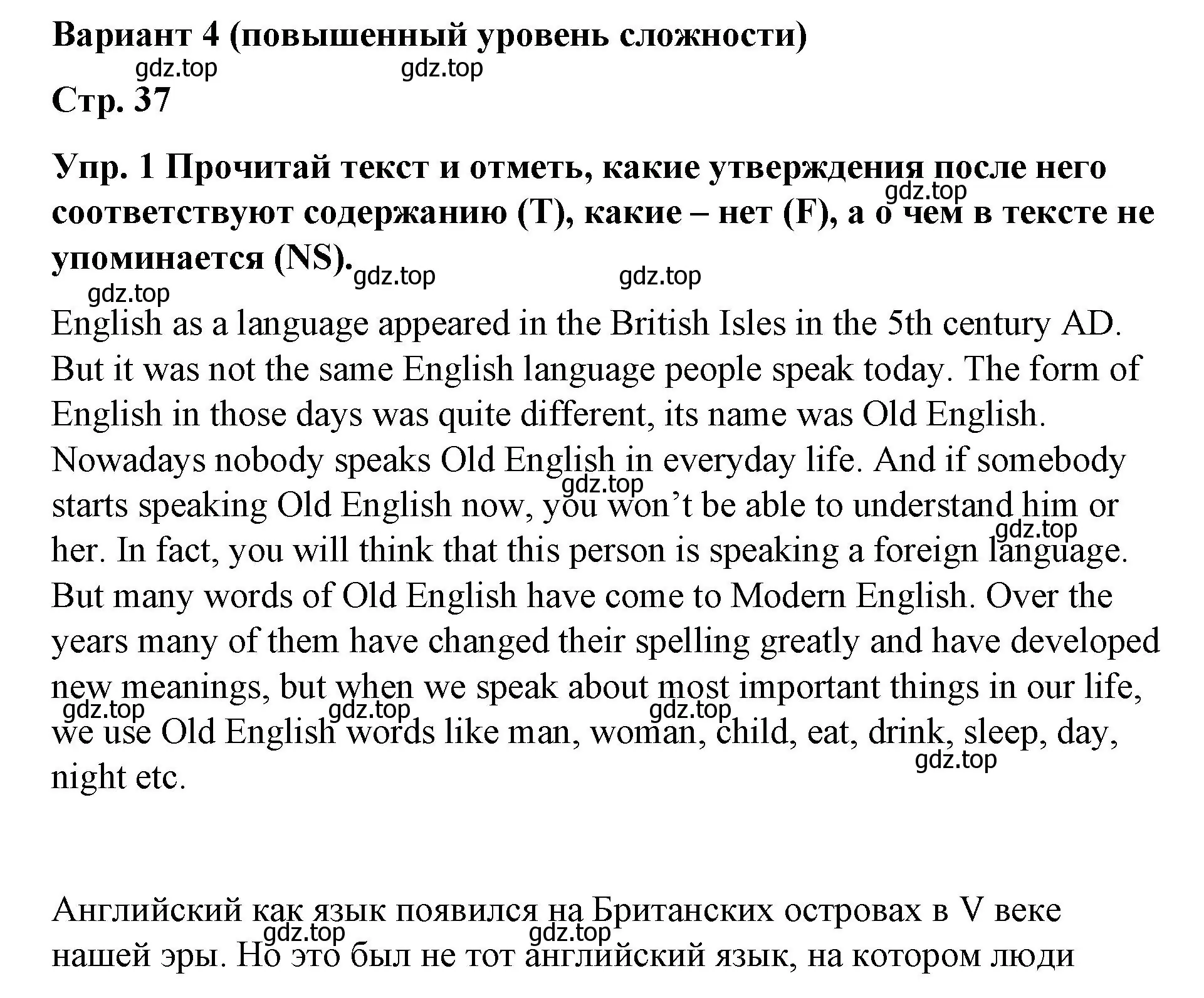 Решение номер 1 (страница 37) гдз по английскому языку 7 класс Афанасьева, Михеева, контрольные работы