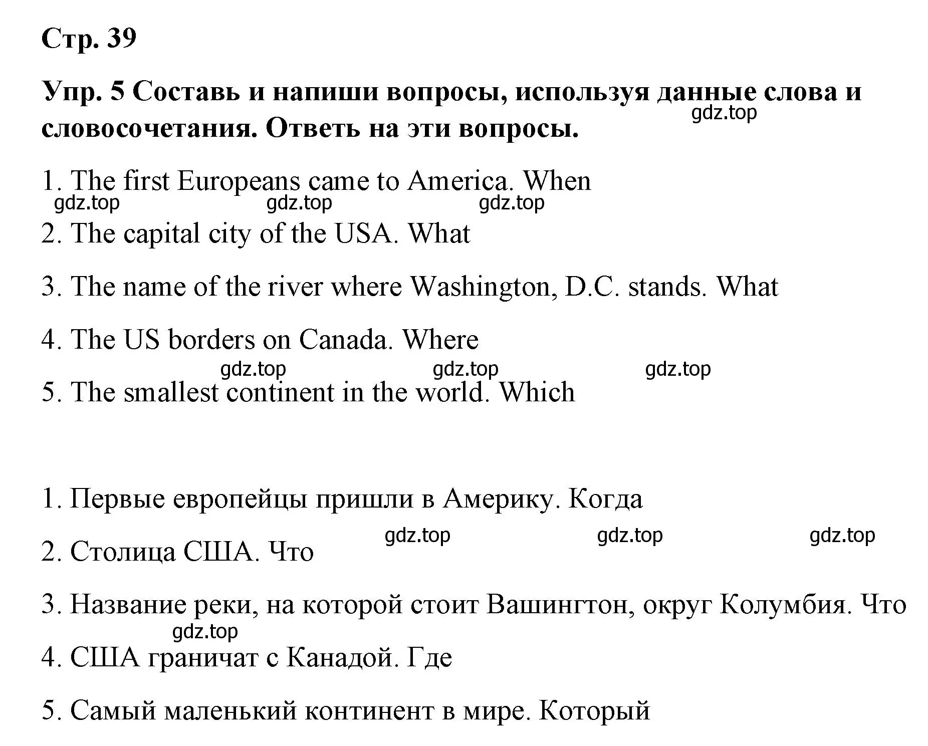 Решение номер 5 (страница 39) гдз по английскому языку 7 класс Афанасьева, Михеева, контрольные работы